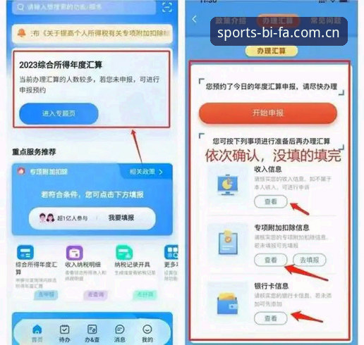 必发体育最新版本下载全流程详解
