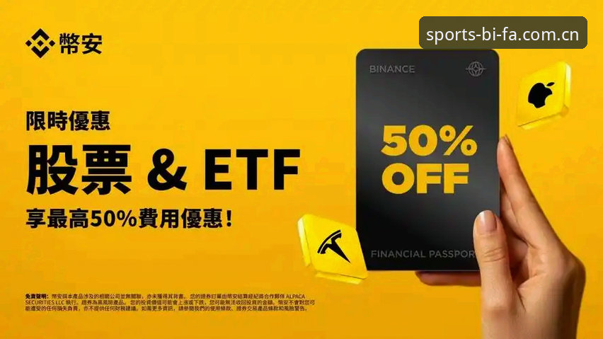 BIFA官网登录教程 必发体育平台2026新版上线:BIFA官网登录教程与安全指南最新动态