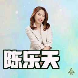 陈乐天
